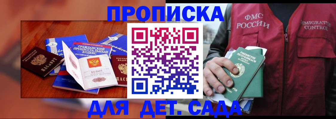 временная регистрация в квартире в Долинске