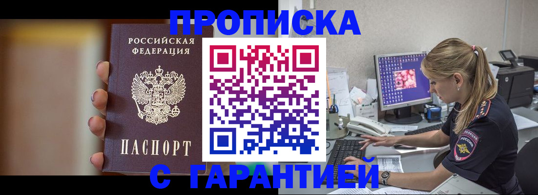 временная регистрация в квартире в Долинске
