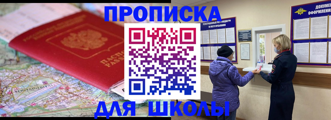 временная регистрация поиск в Долинске