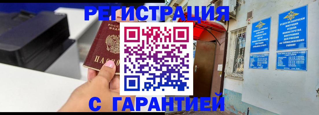 прописка от собственника в Долинске